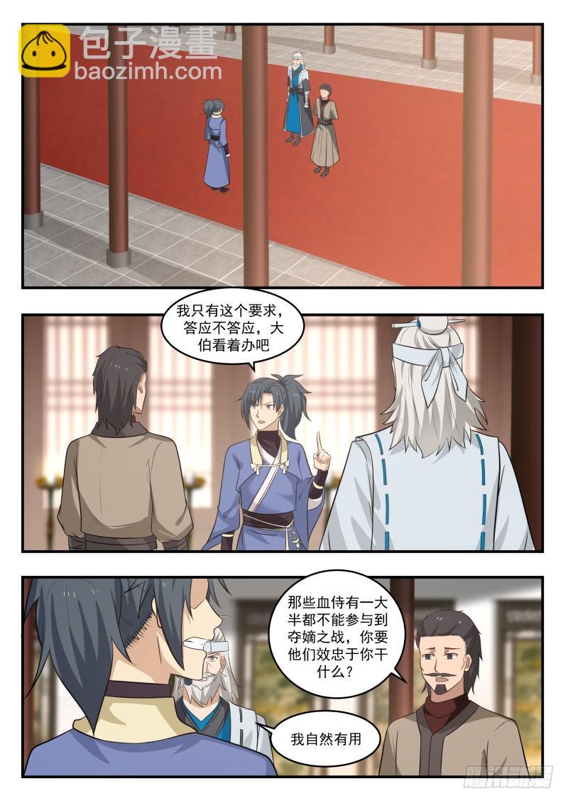 448 福祸相依1