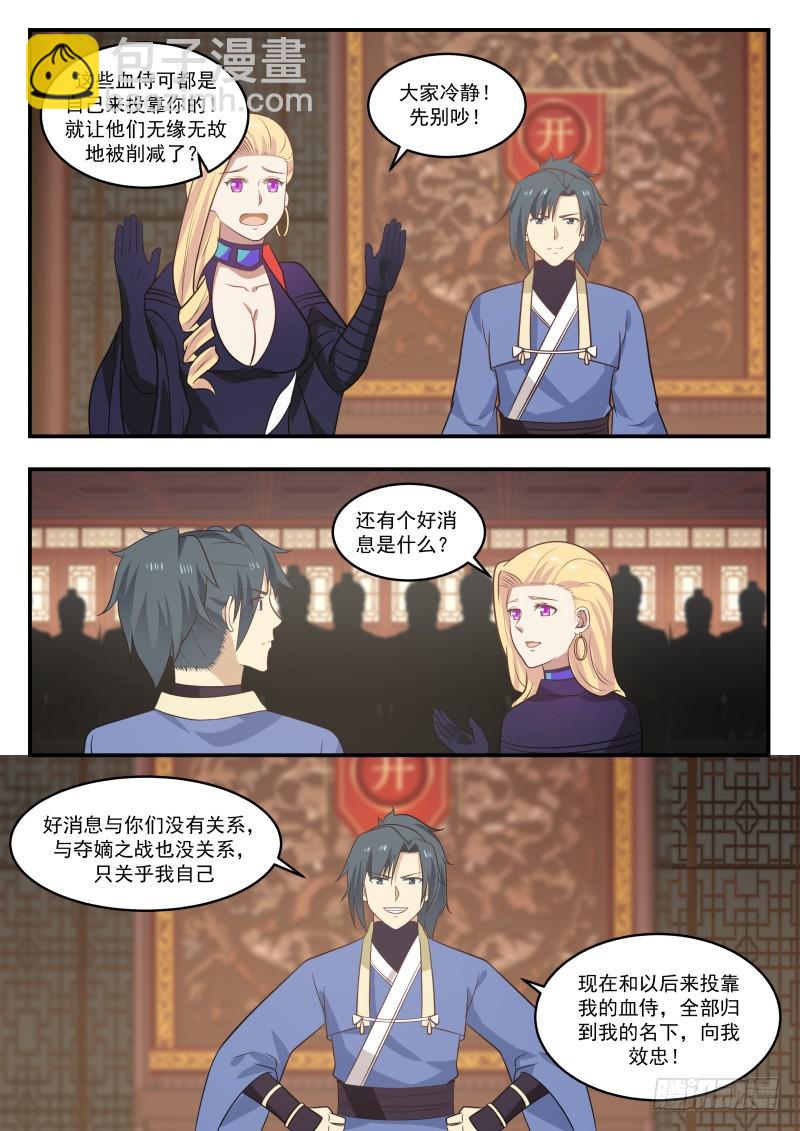 448 福祸相依11