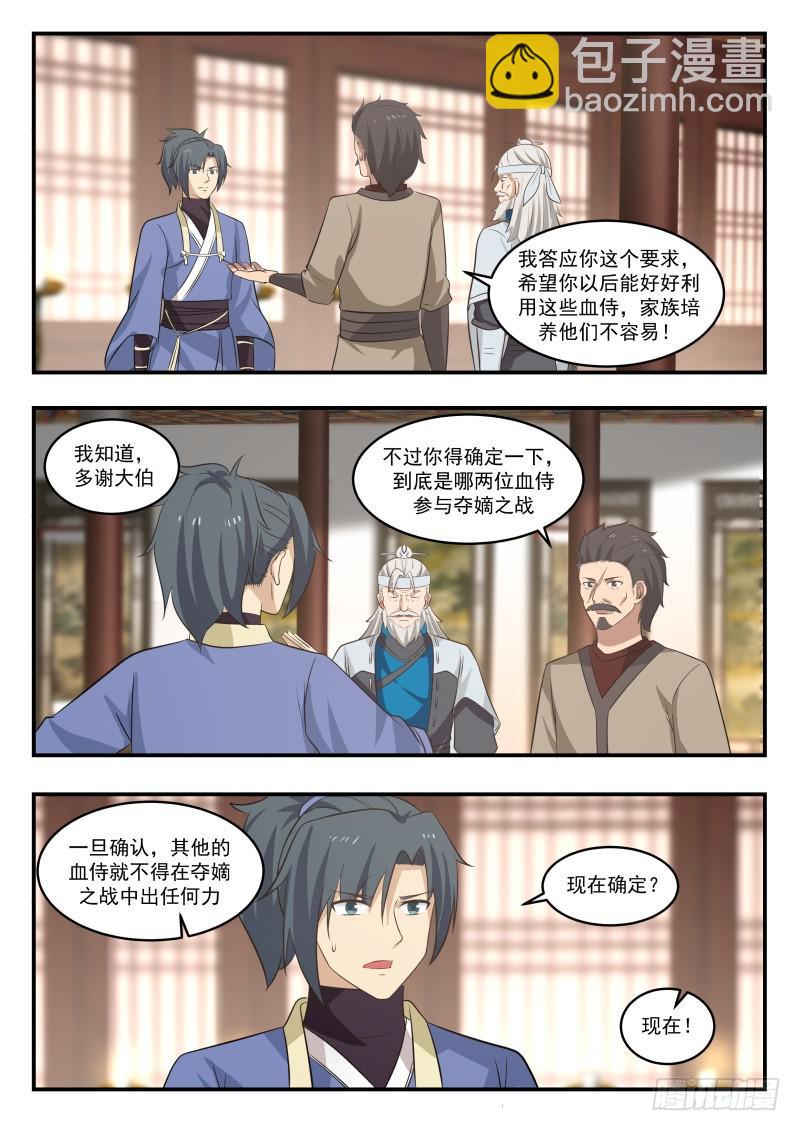 448 福祸相依3