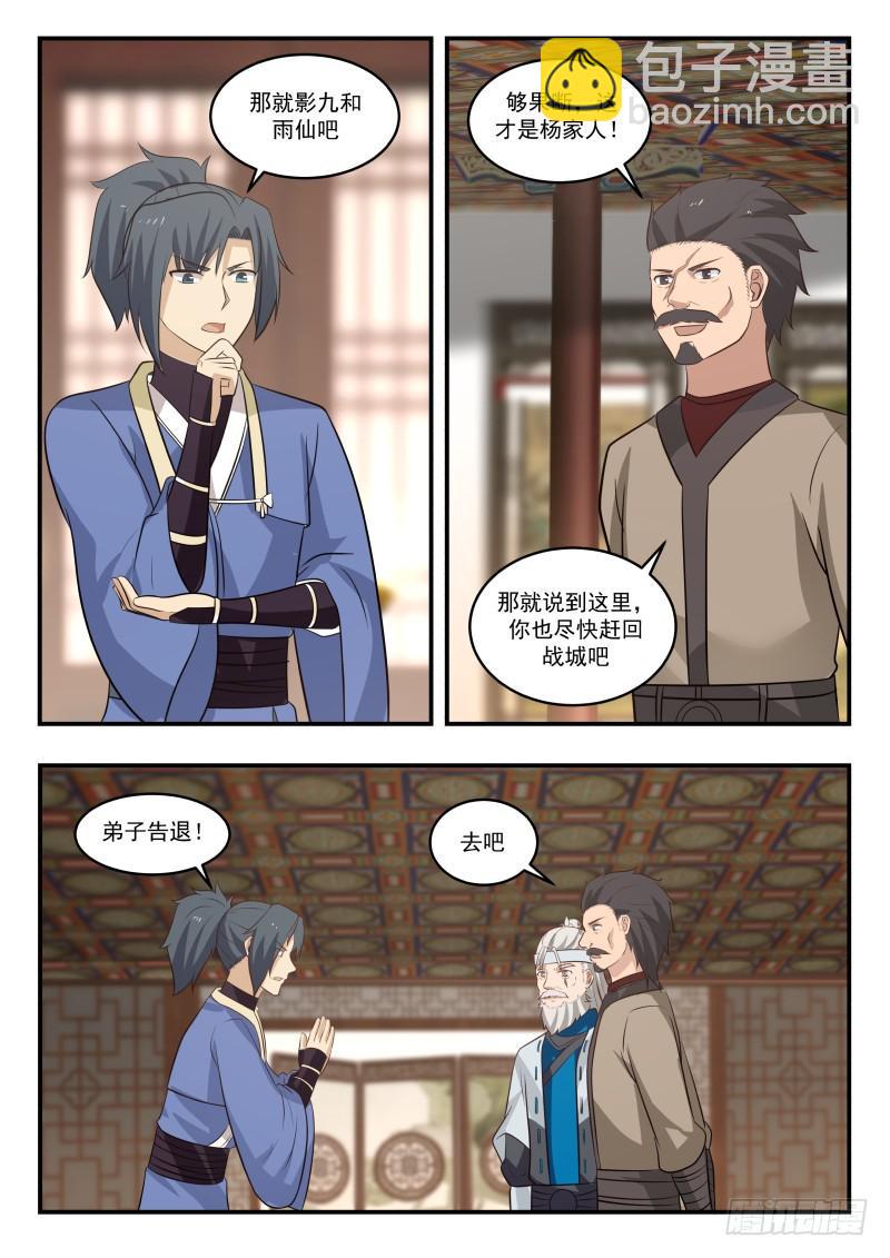 448 福祸相依4