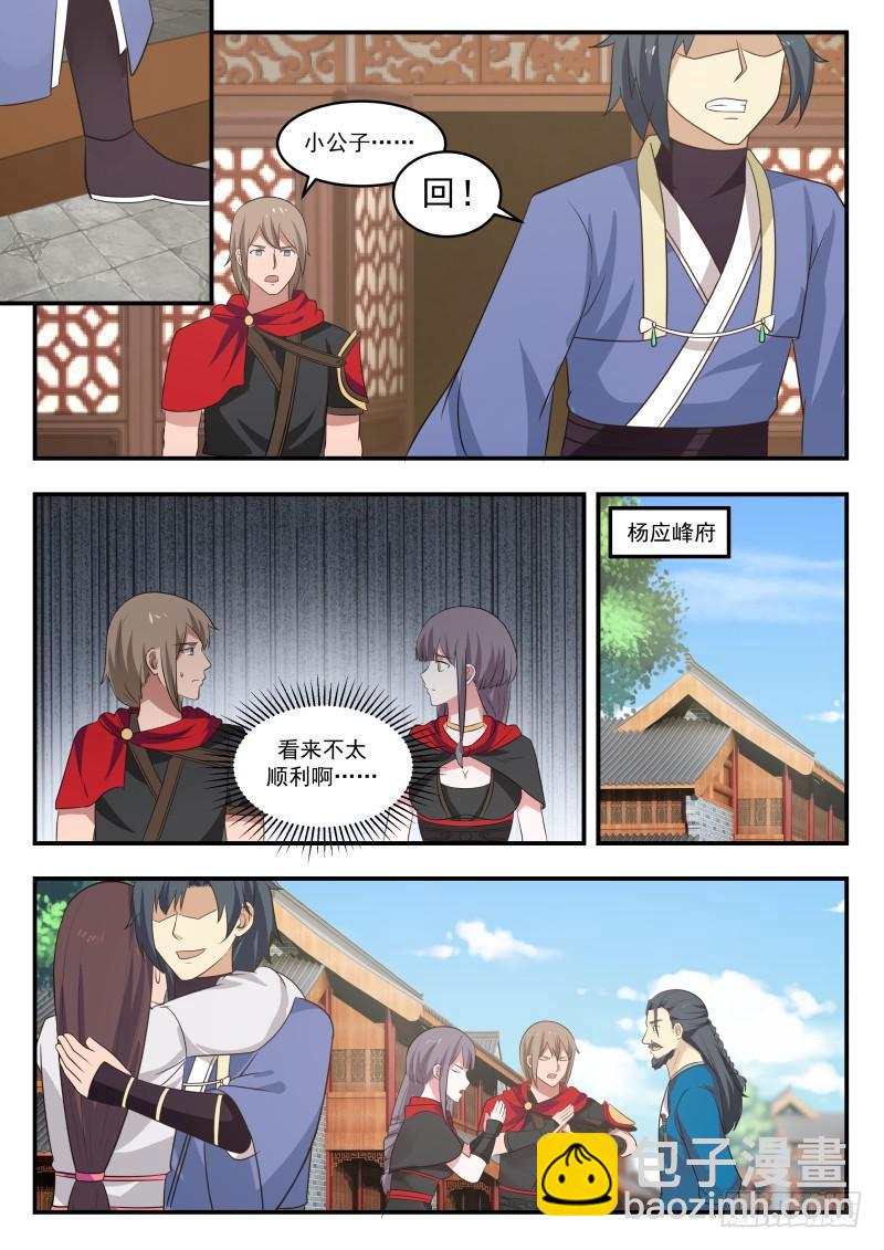 448 福祸相依5