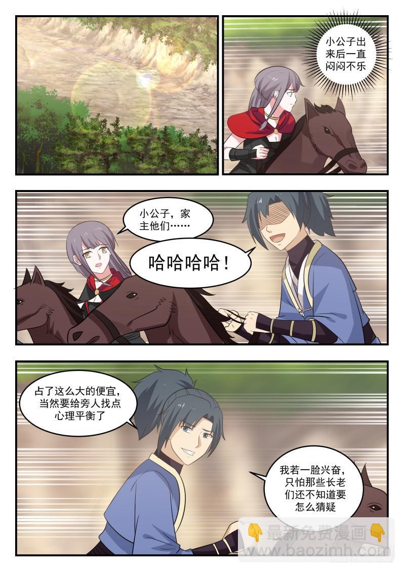448 福祸相依6