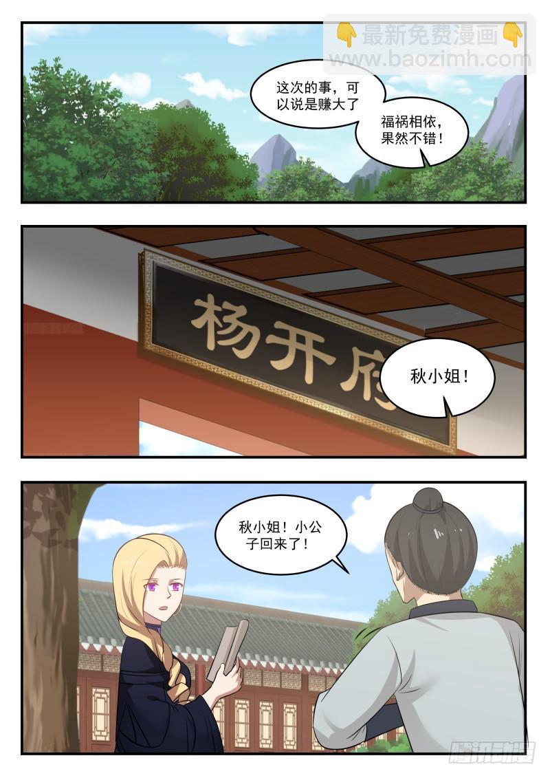 448 福祸相依7