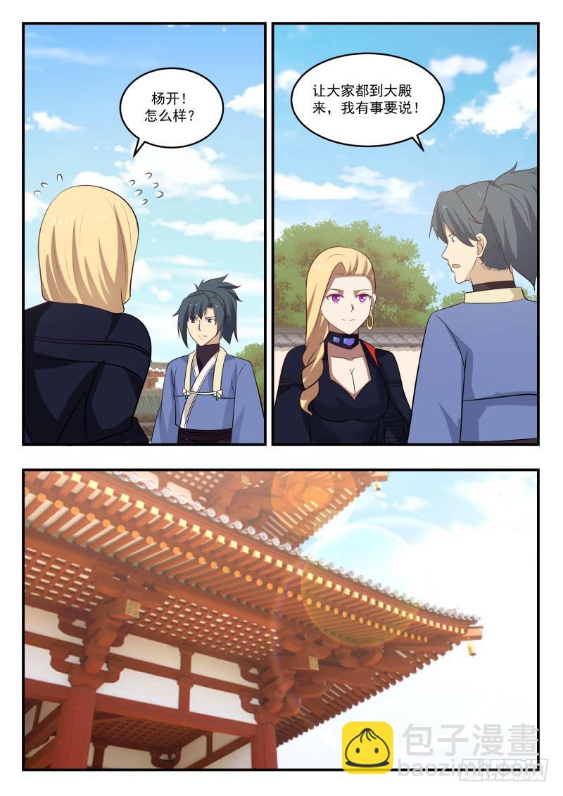 448 福祸相依8
