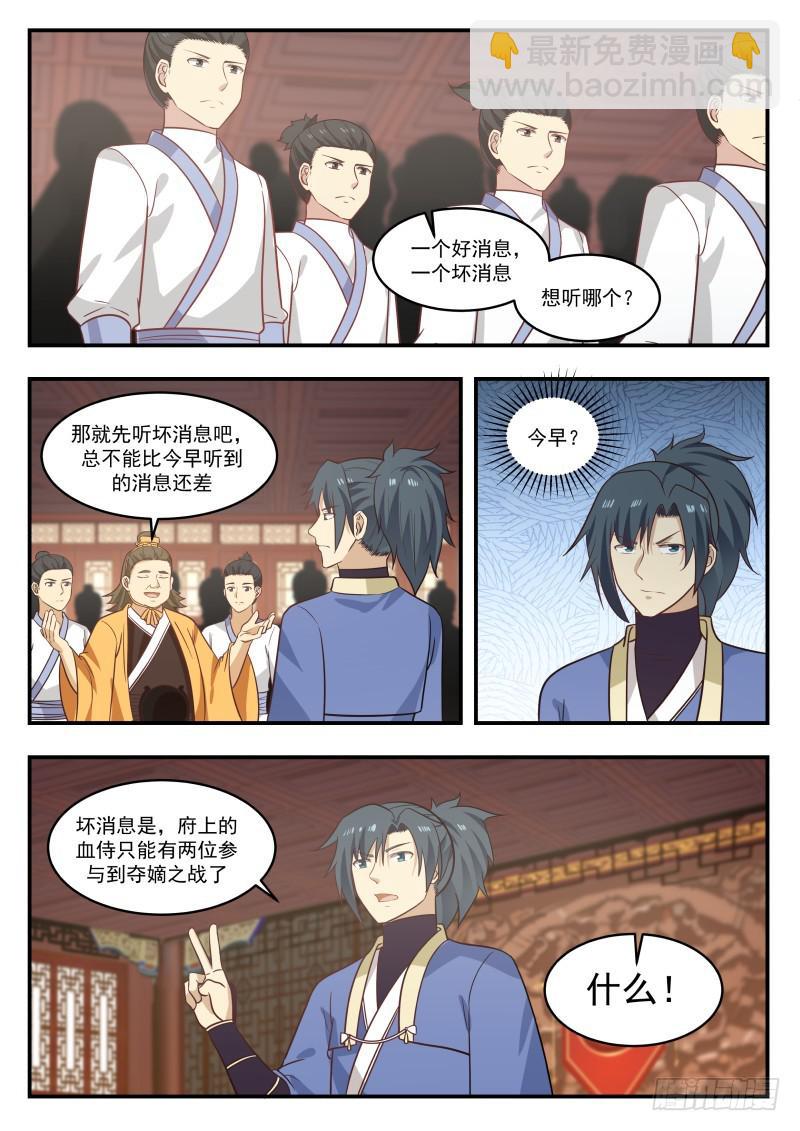 448 福祸相依9