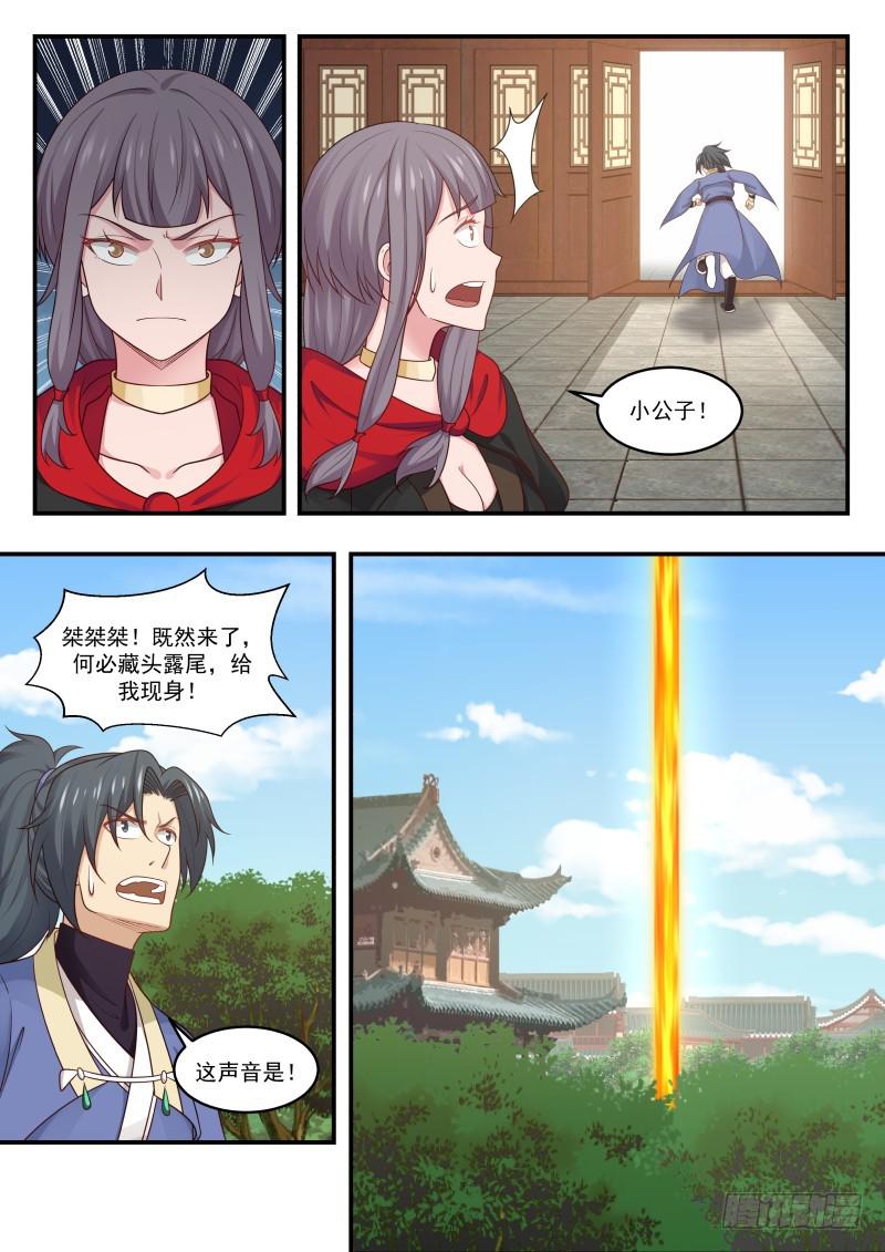 450 高手来访1