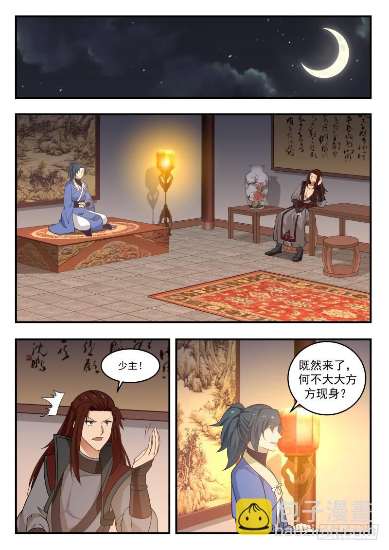 450 高手来访11