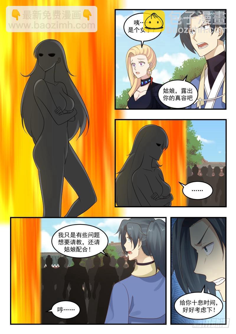 450 高手来访3