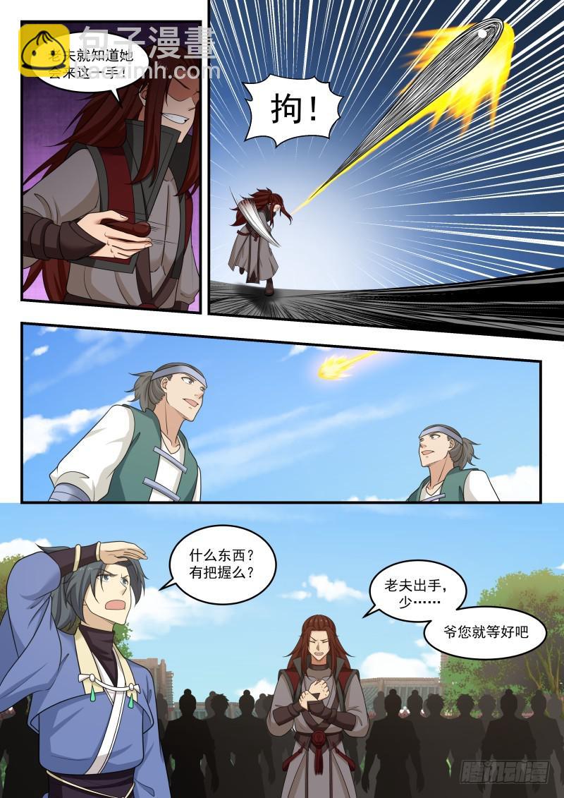 450 高手来访6