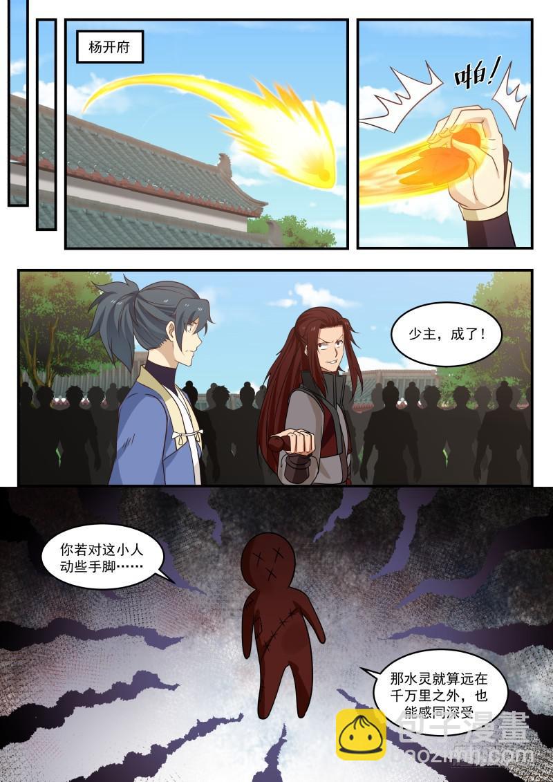 450 高手来访9