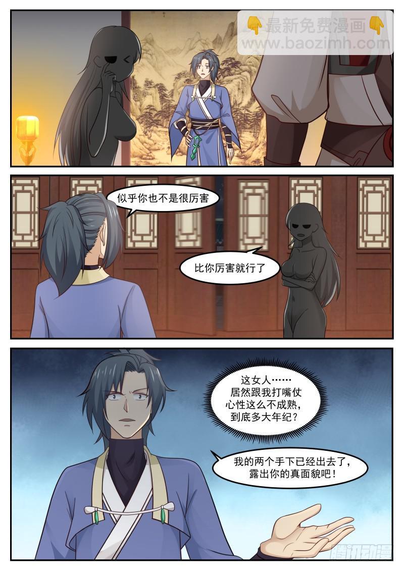 451 你到底多大3