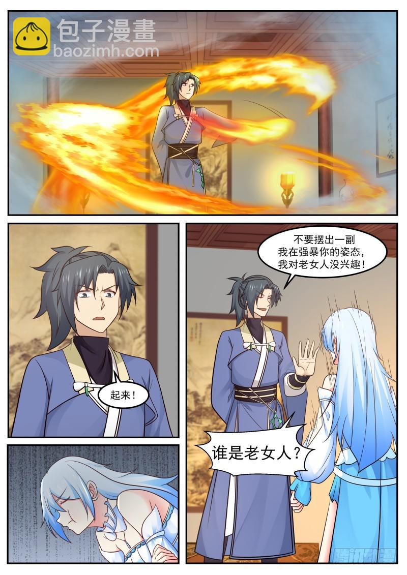 451 你到底多大7