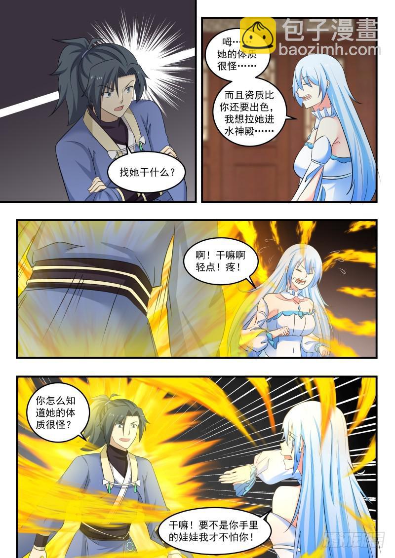 452 水灵8