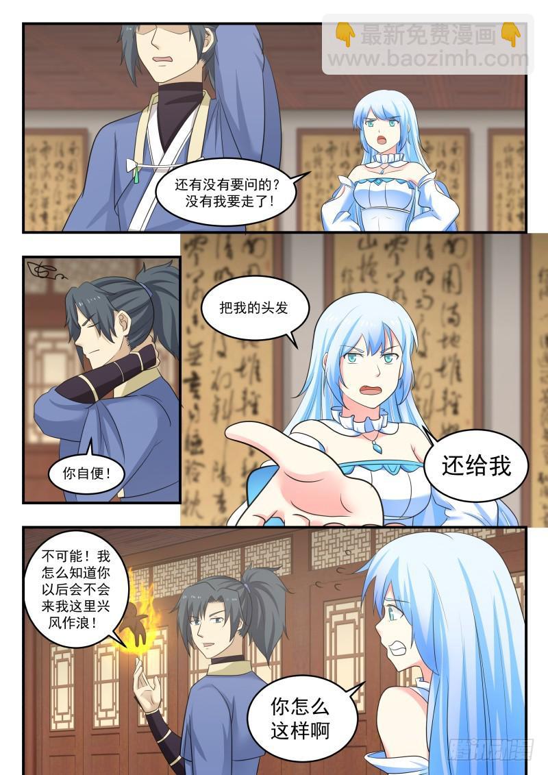 453 庞迟求见1