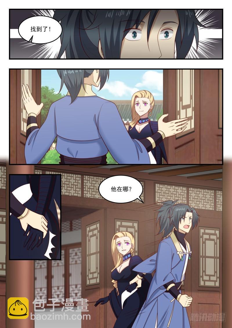 453 庞迟求见12