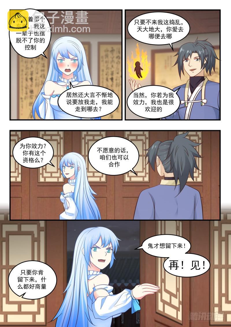 453 庞迟求见2