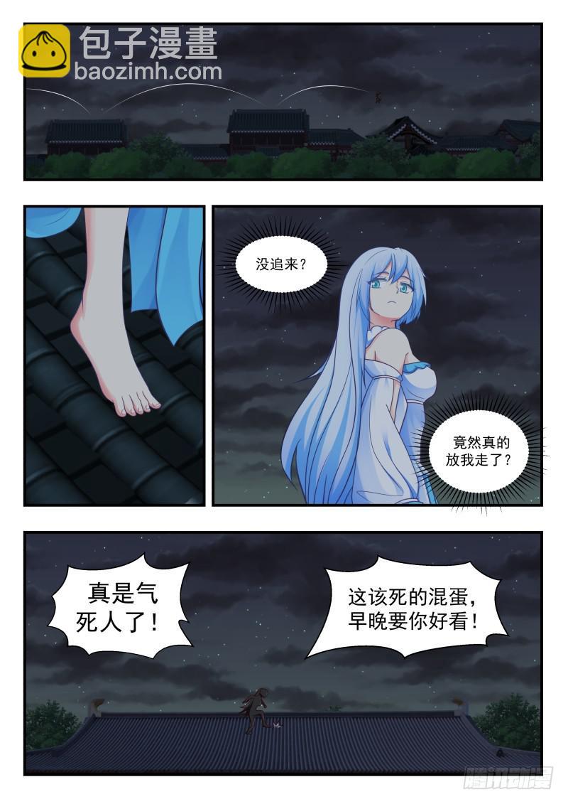 453 庞迟求见3