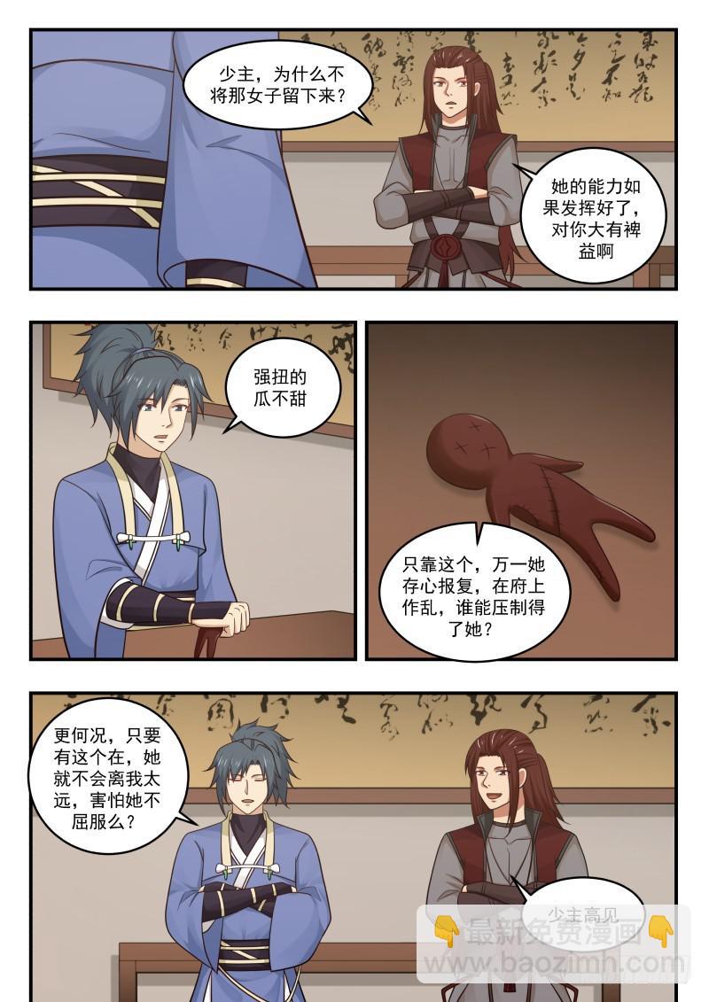453 庞迟求见4