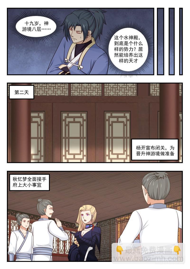 453 庞迟求见5