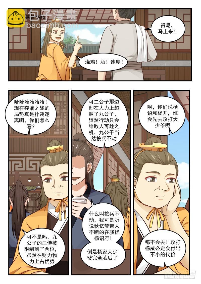 453 庞迟求见6