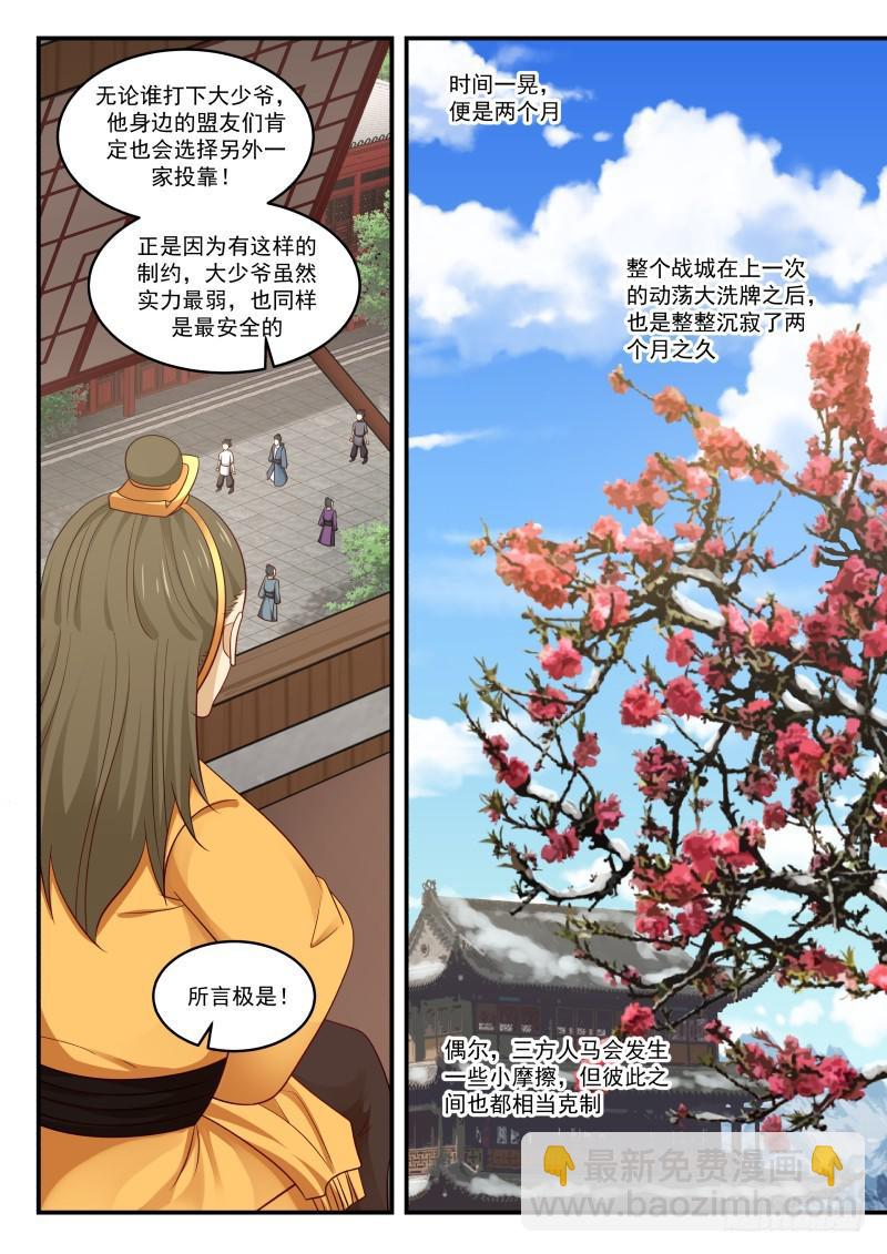453 庞迟求见7