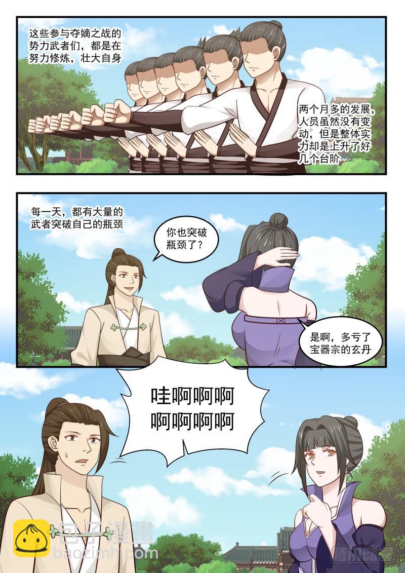 453 庞迟求见8