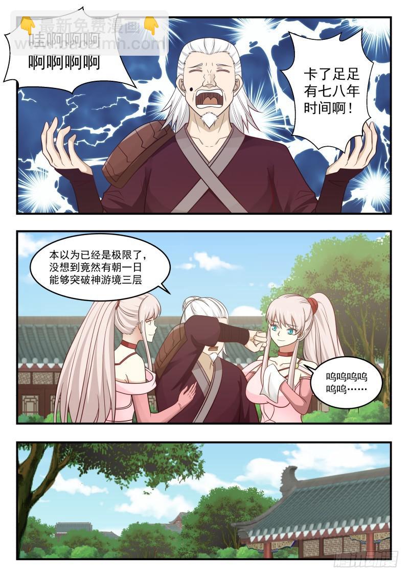 453 庞迟求见9