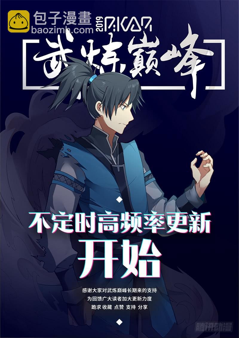 454 凌霄阁弟子的消息13
