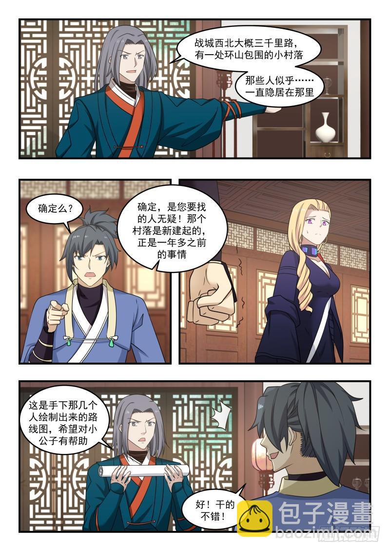 454 凌霄阁弟子的消息2