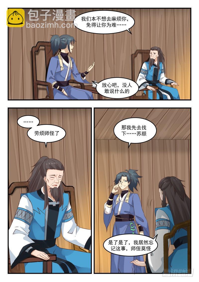 455 隐居之处11