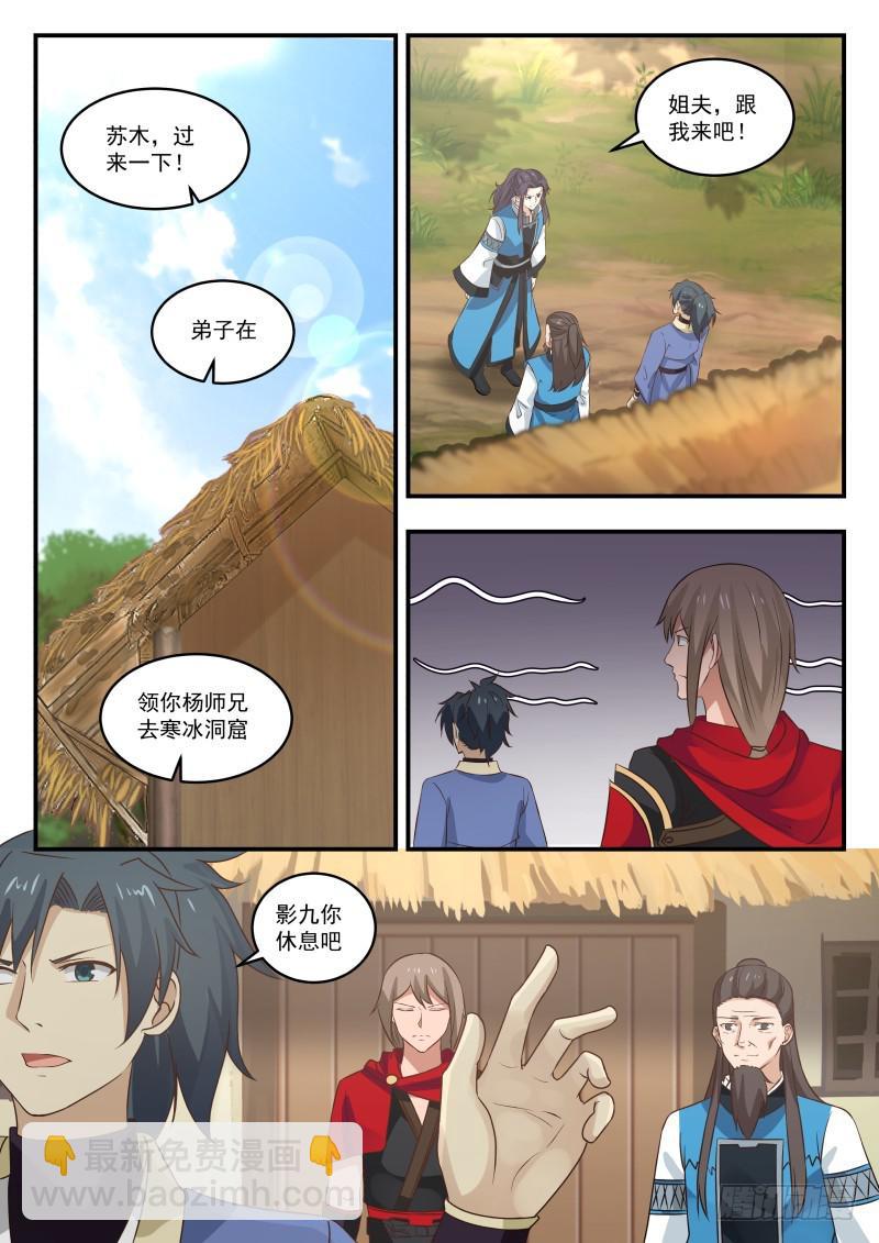 455 隐居之处12