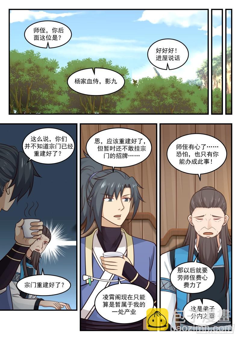 455 隐居之处9