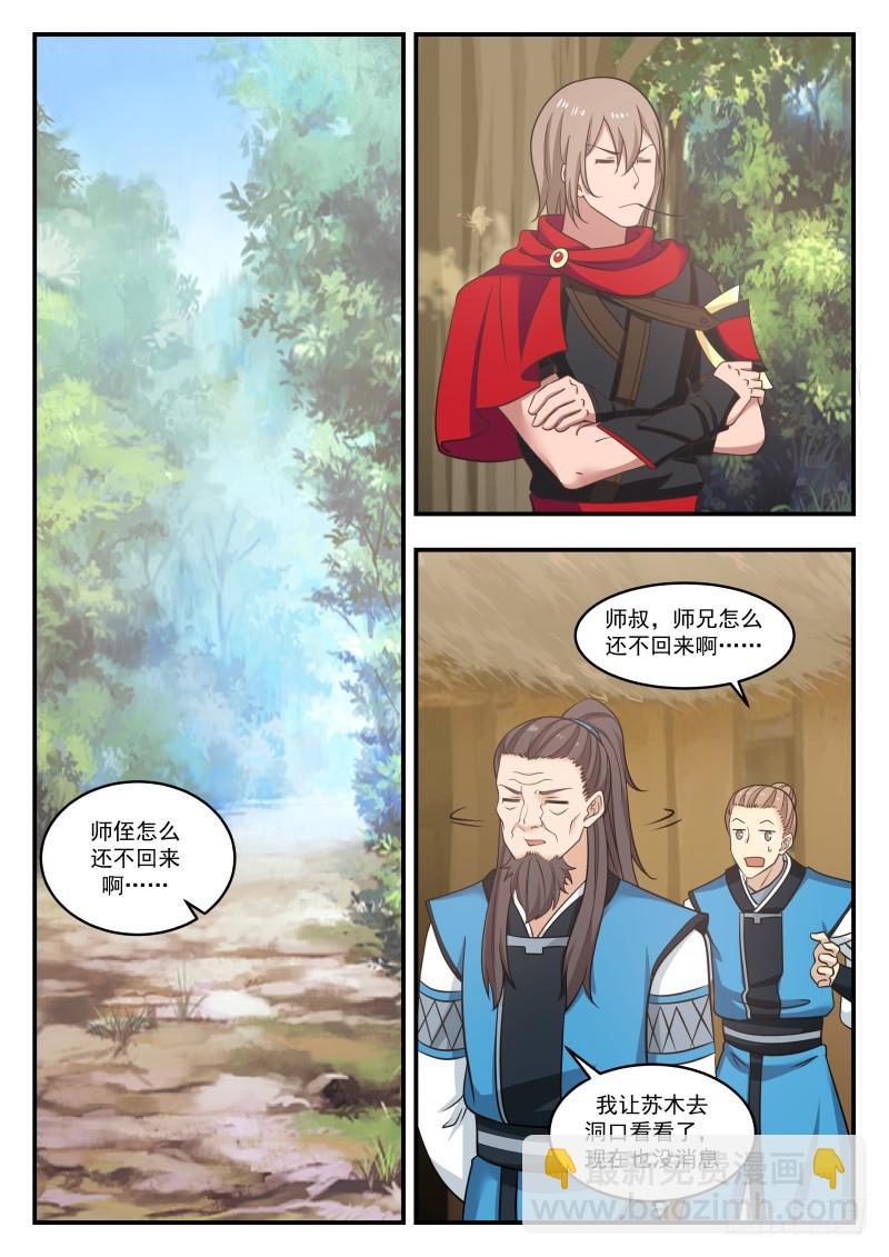 457 真的只是二等宗门？1