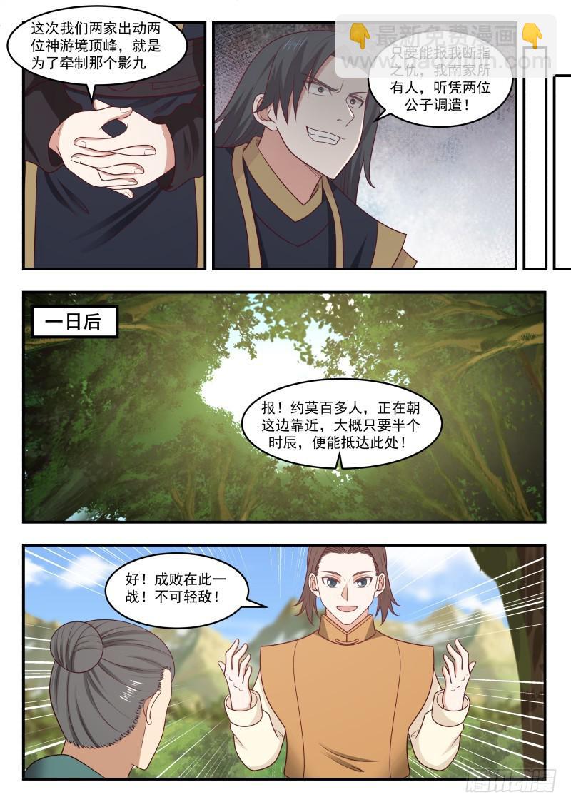 457 真的只是二等宗门？10