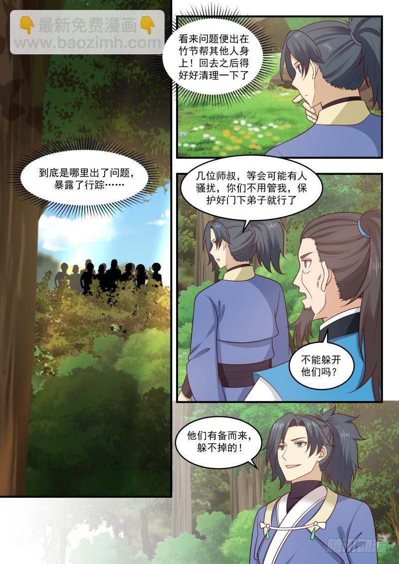 457 真的只是二等宗门？12