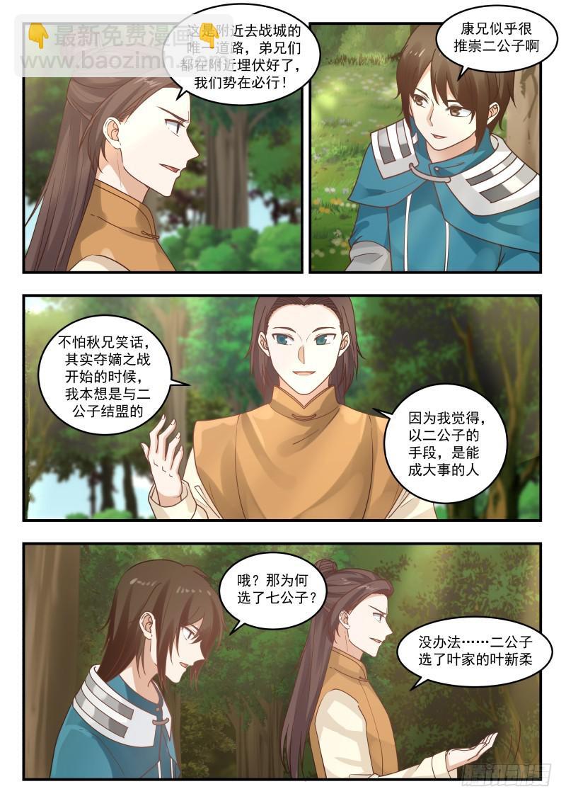 457 真的只是二等宗门？7