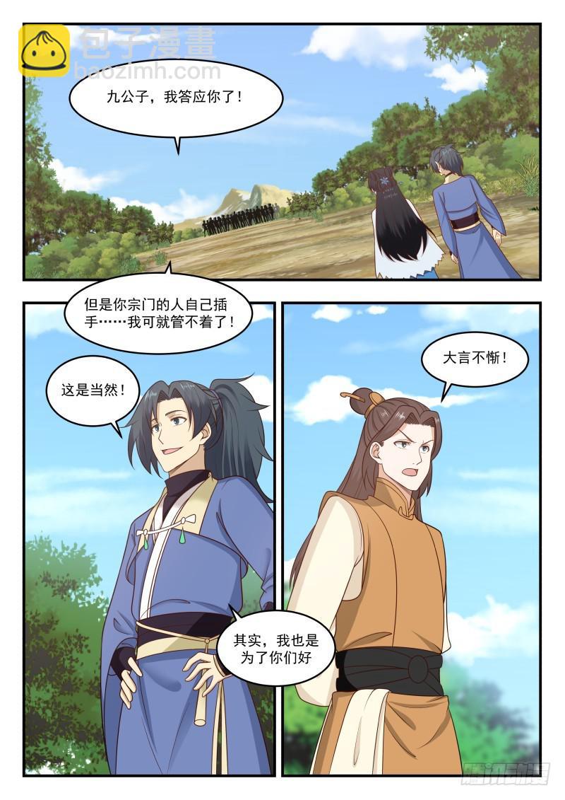 459 我也是为你们好1