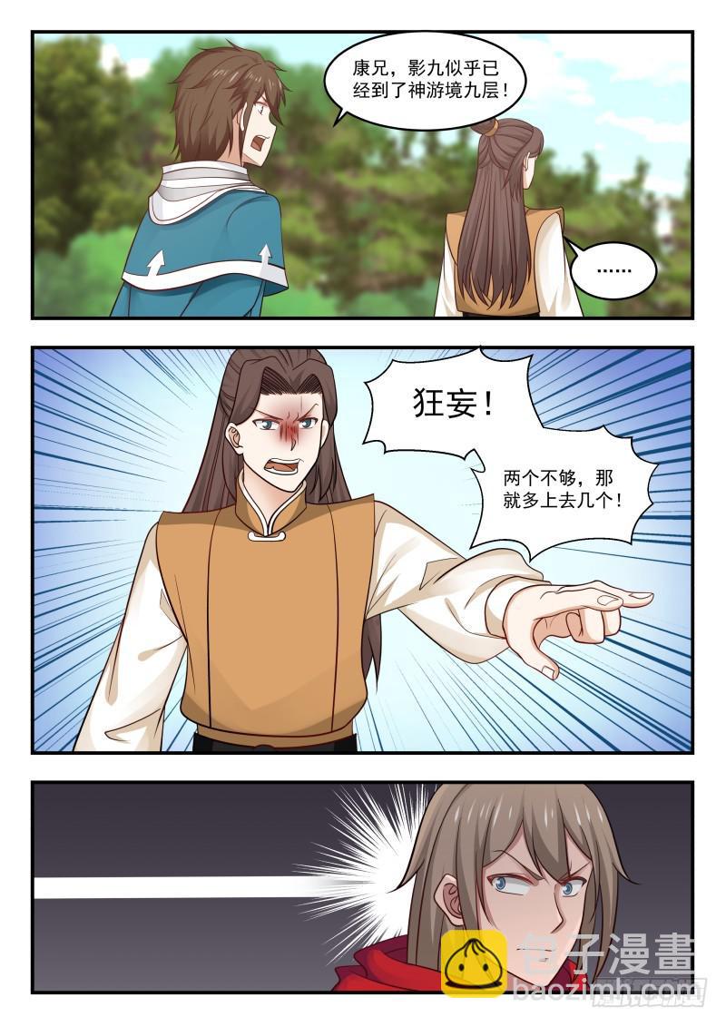 459 我也是为你们好7