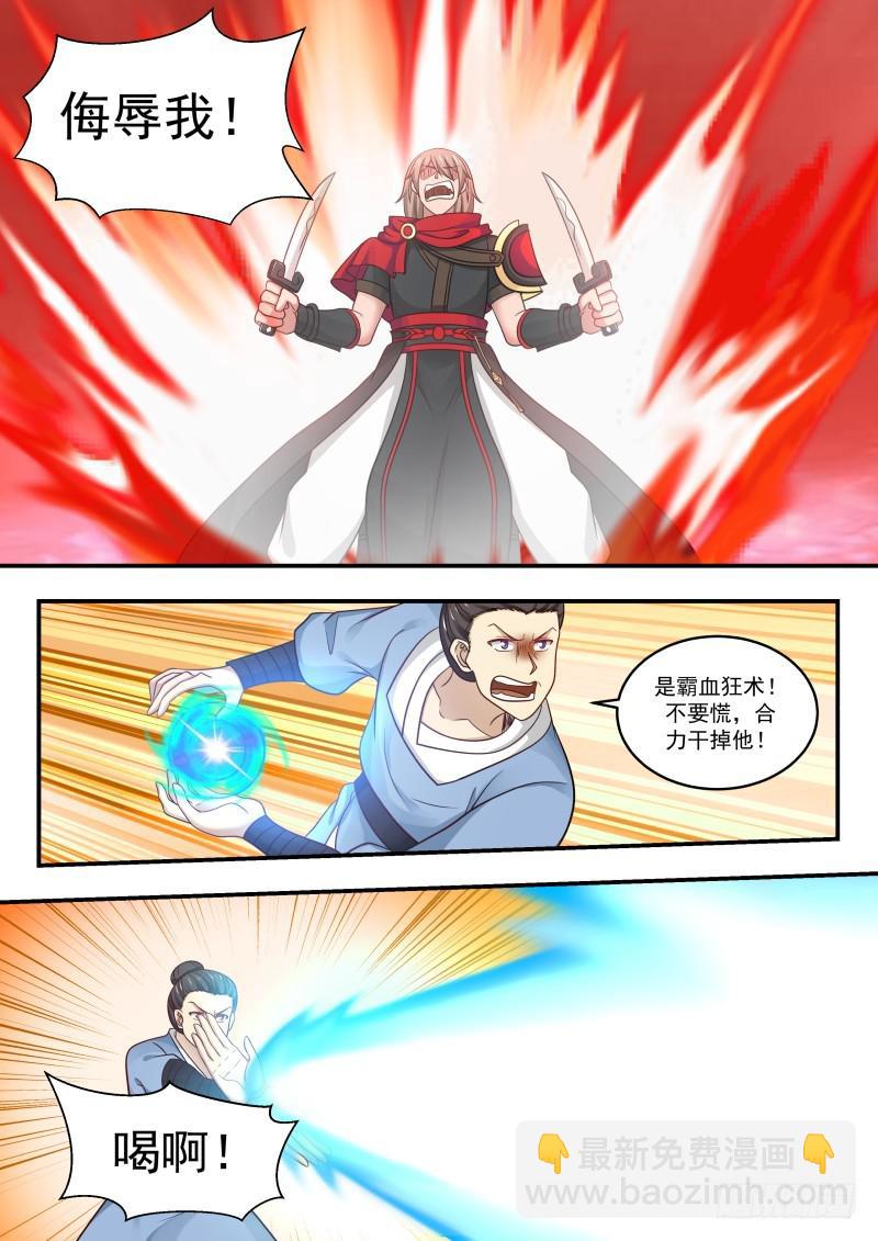 459 我也是为你们好9