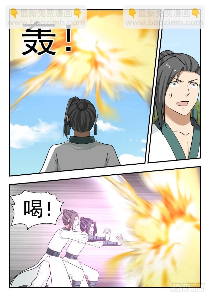 460 冰火两重天7