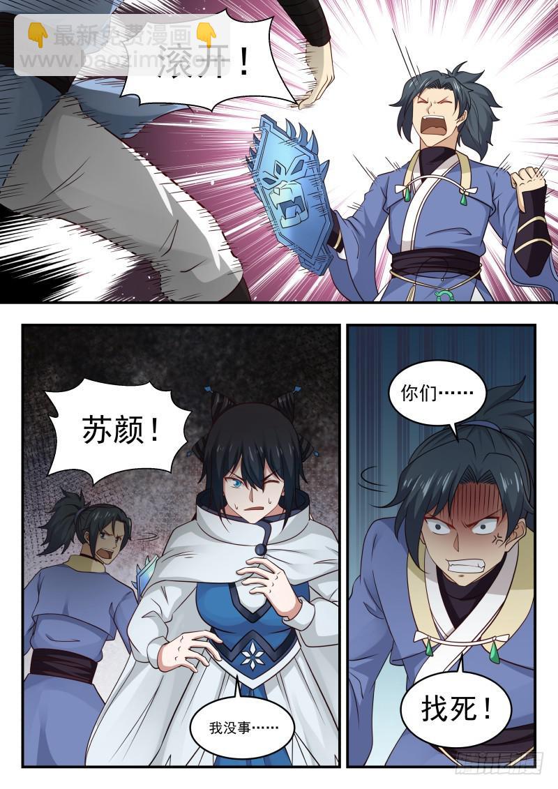 461 寒冰结界1