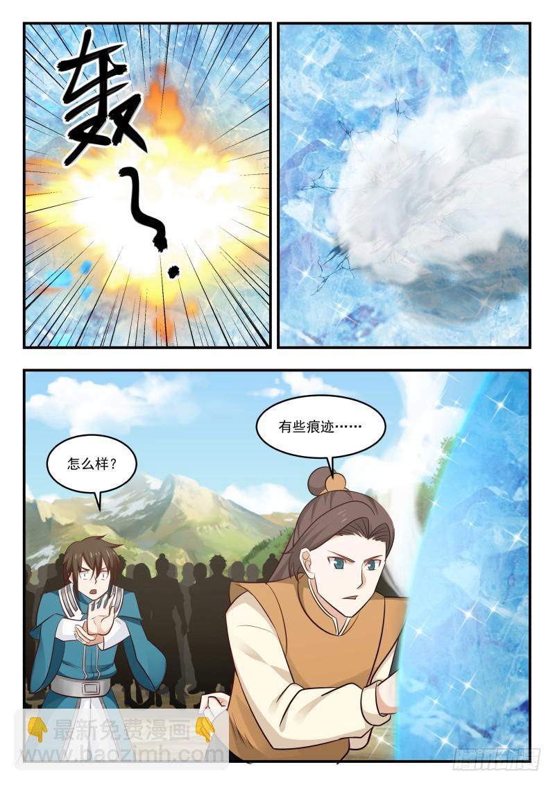 461 寒冰结界11