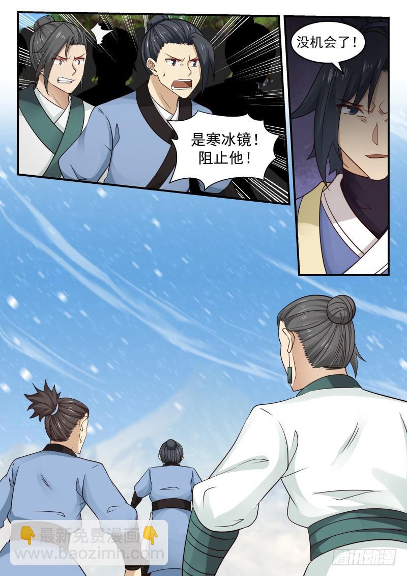 461 寒冰结界3