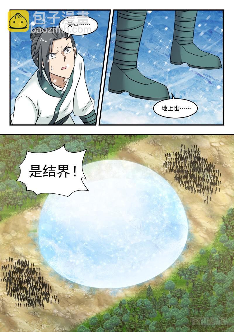 461 寒冰结界4