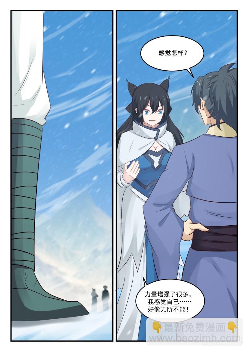 461 寒冰结界7