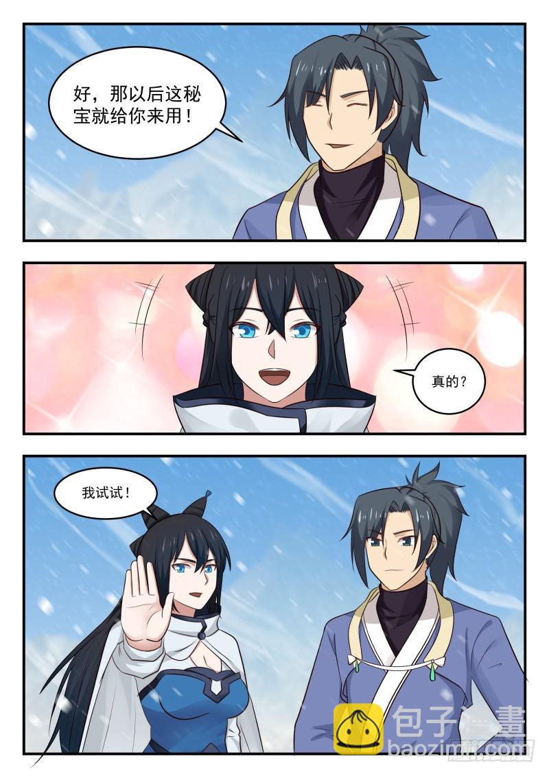 461 寒冰结界8