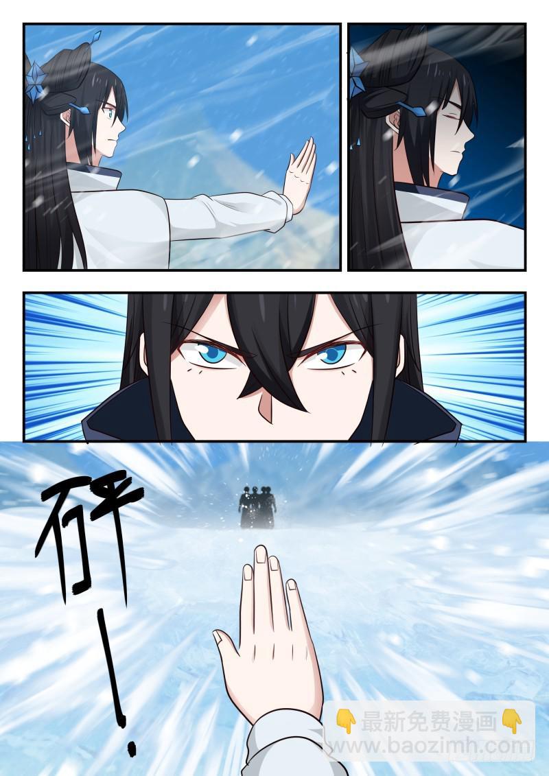 461 寒冰结界9
