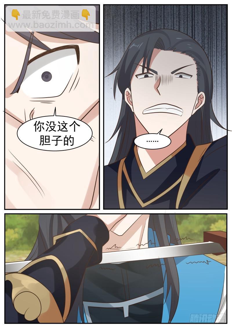 463 你没这个胆子5