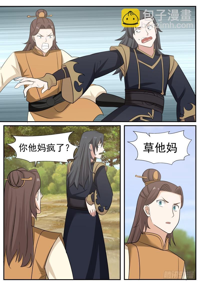 463 你没这个胆子8