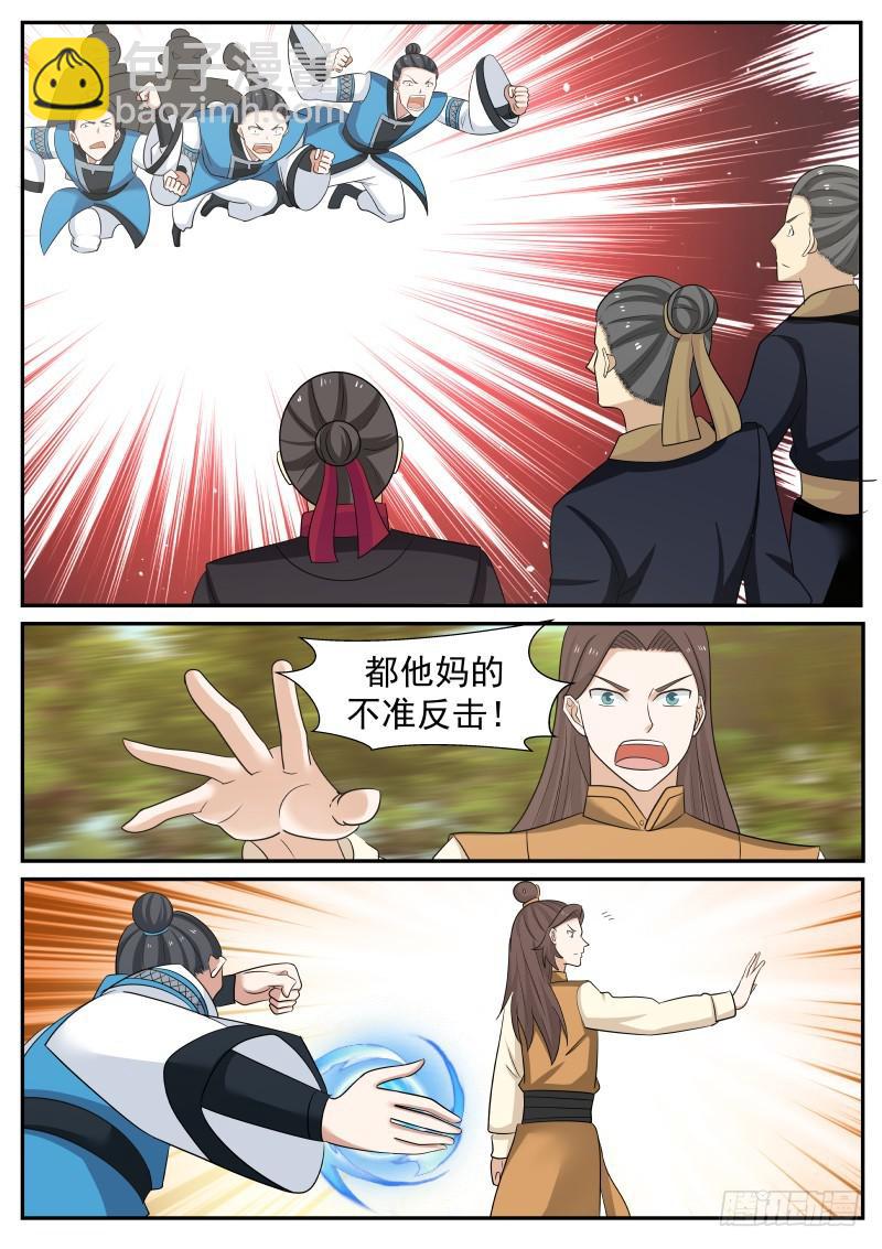 463 你没这个胆子9